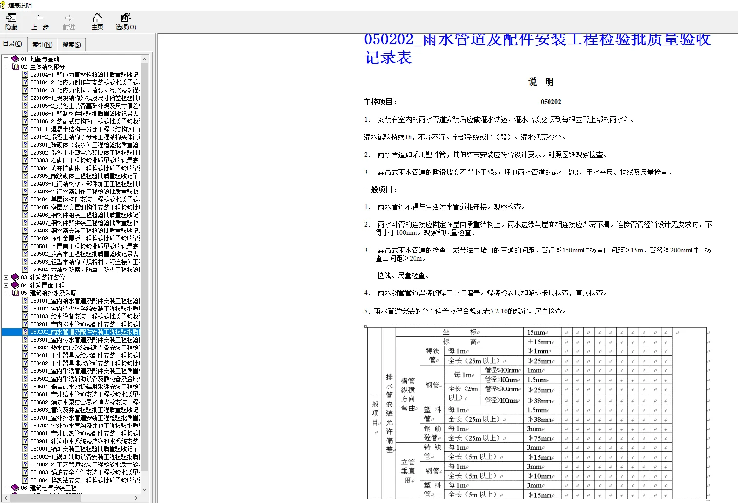 监理验收小程序。无敌了