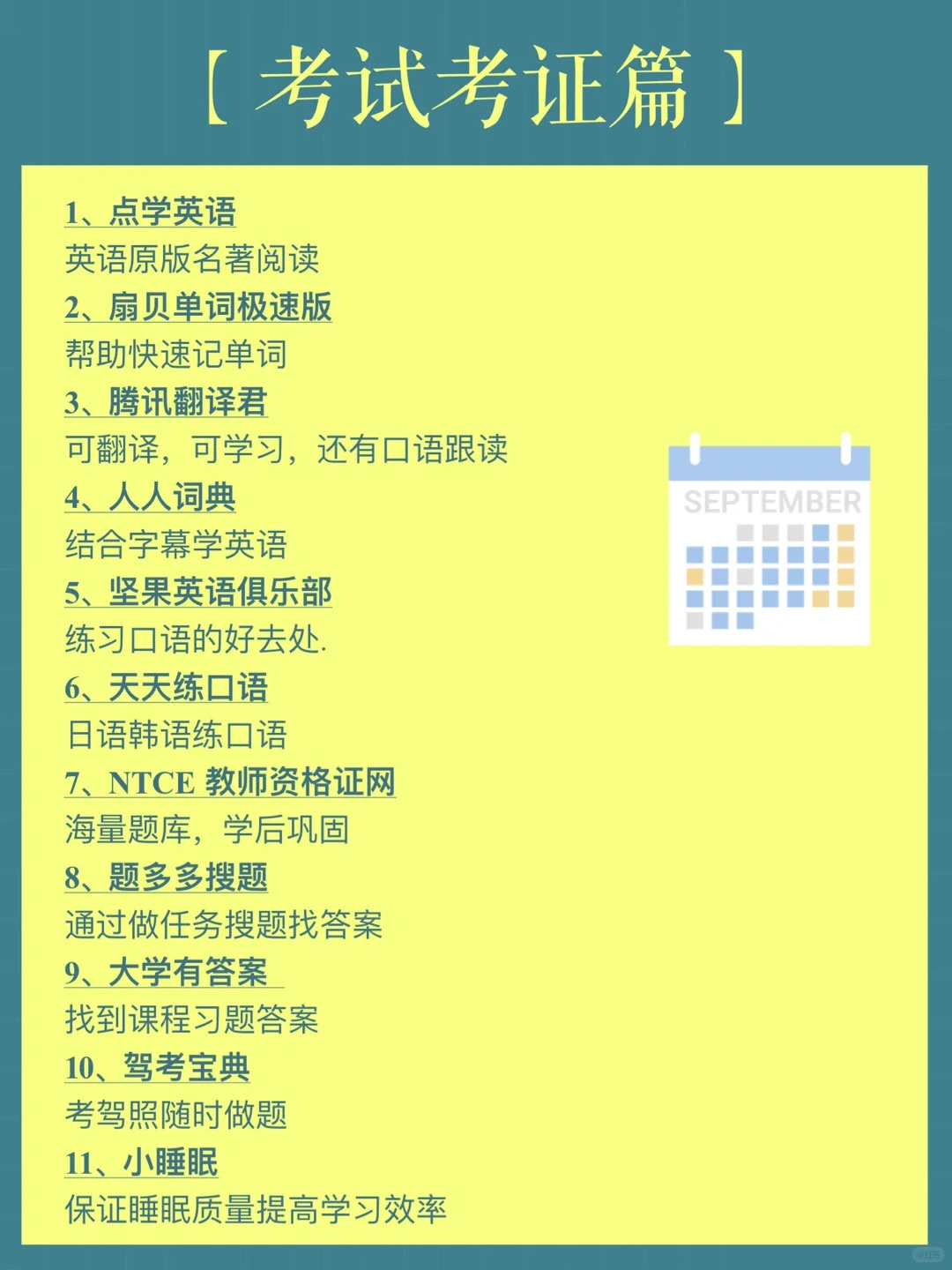 🔥宝藏｜88个实用小程序，让手机快到起飞‼️
