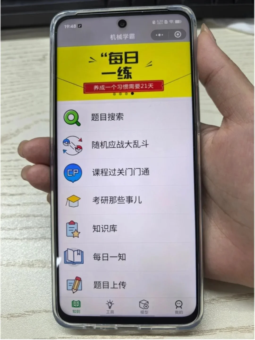 发现了一个宝藏机械小程序~~