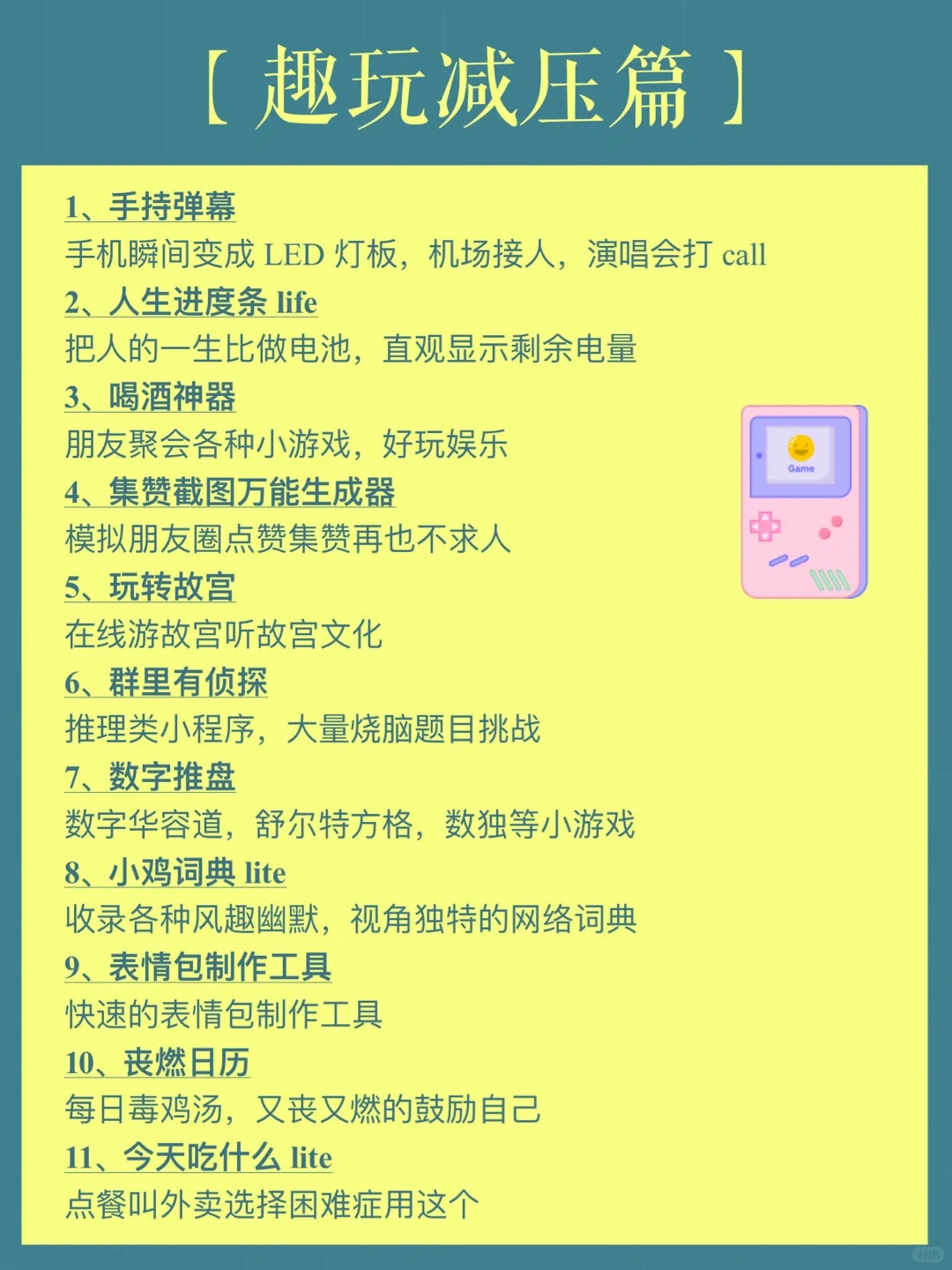 🔥宝藏｜88个实用小程序，让手机快到起飞‼️