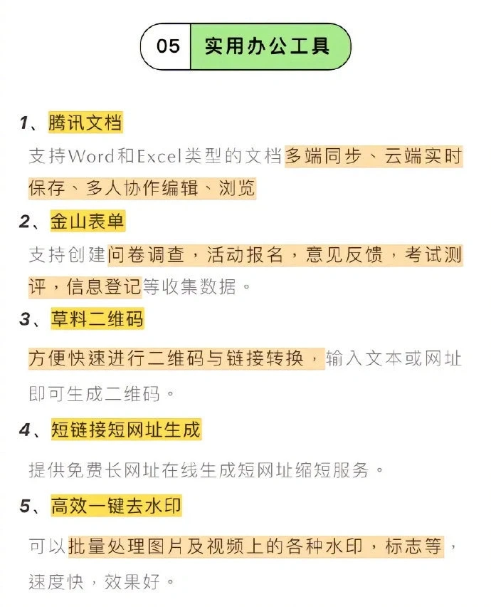 微信必备36个隐藏宝藏小程序，超级实用!