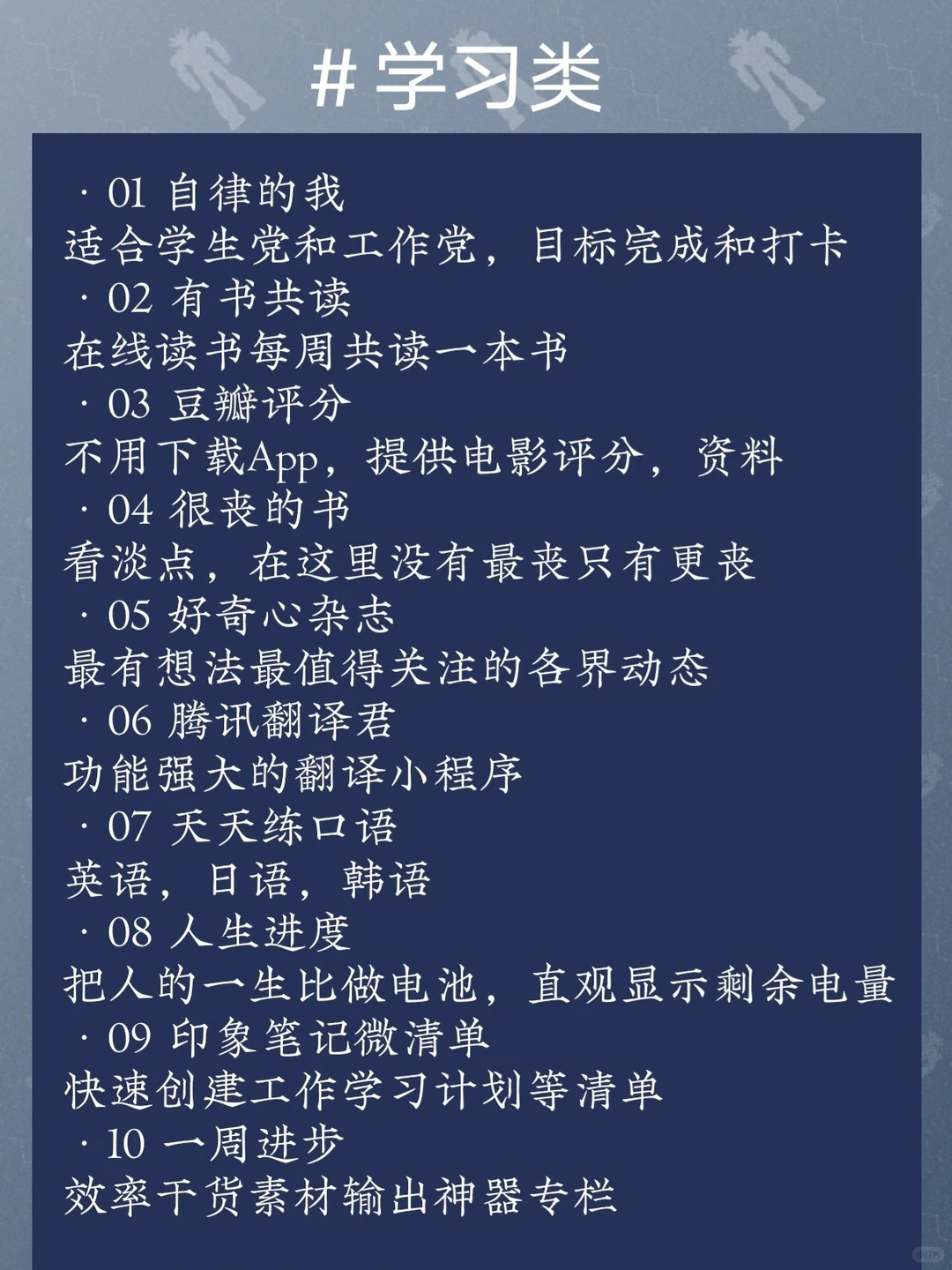赶紧收藏 | 50个超实用微信小程序，巨好用
