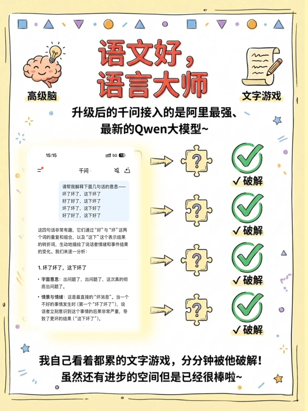 千问APP终结10款工具？阿里放出“AI神器”