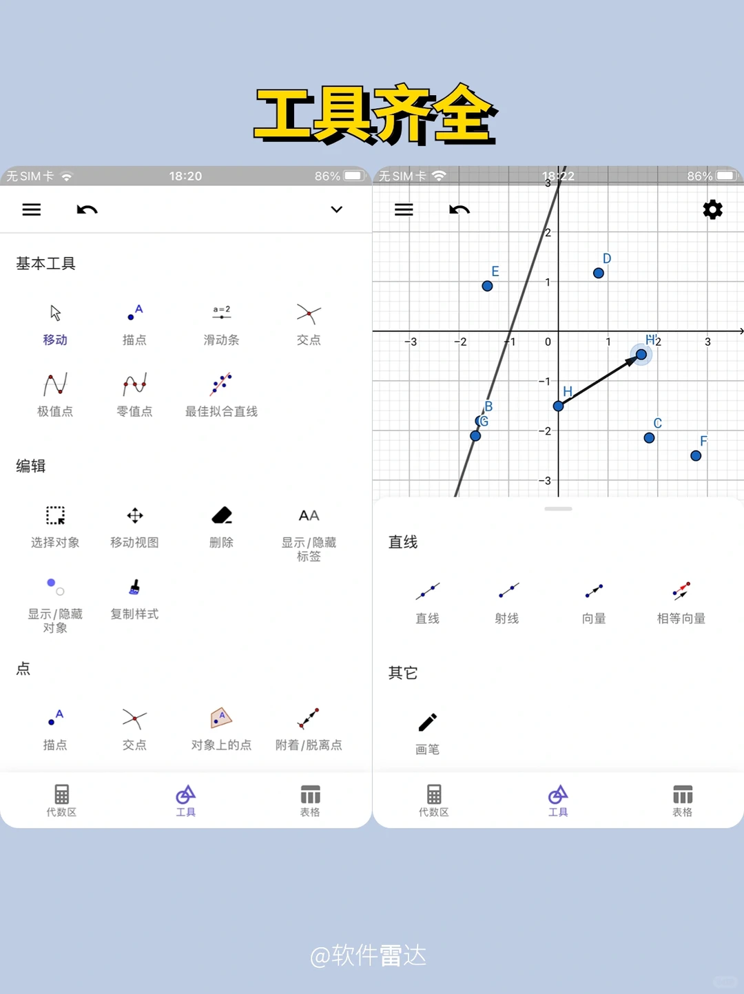 学霸都偷偷用的数学神器，一般人不知道！🔥