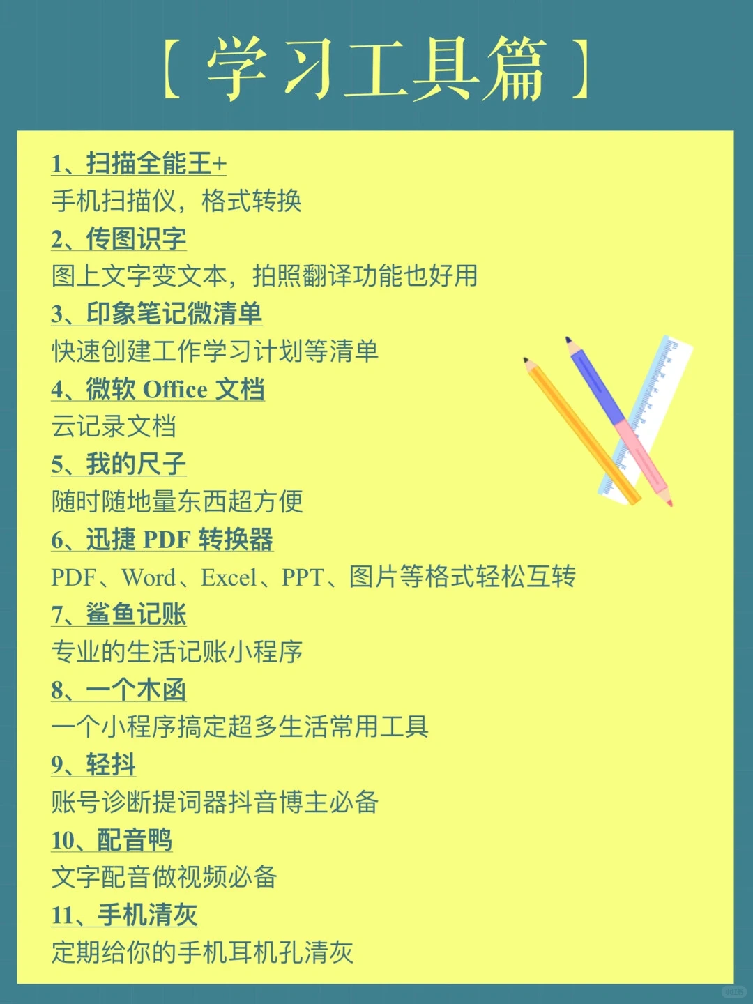 🔥宝藏｜88个实用小程序，让手机快到起飞‼️