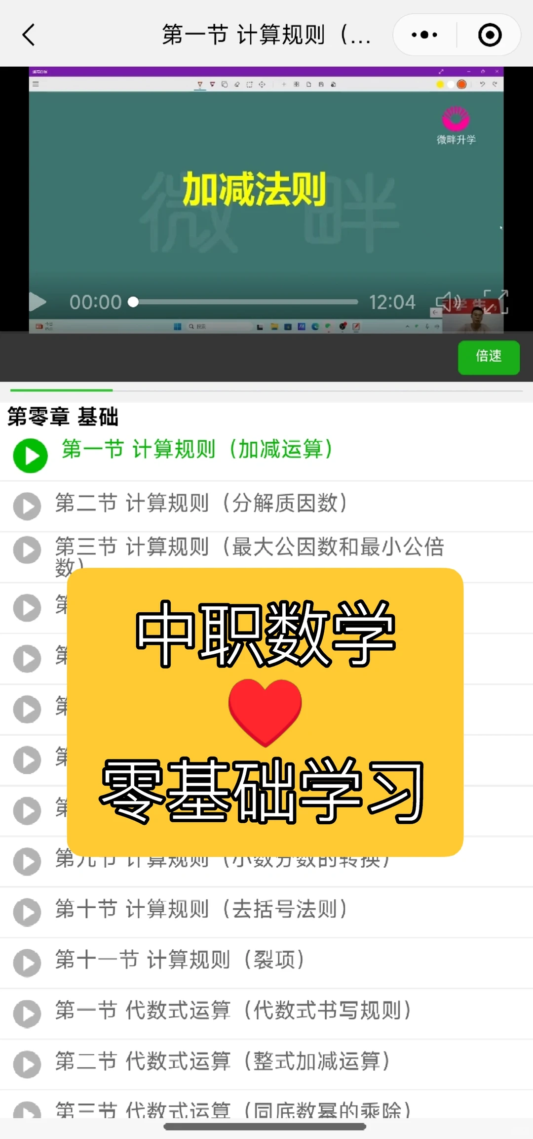 🤗适合26年高职高考备考的宝藏刷题APP