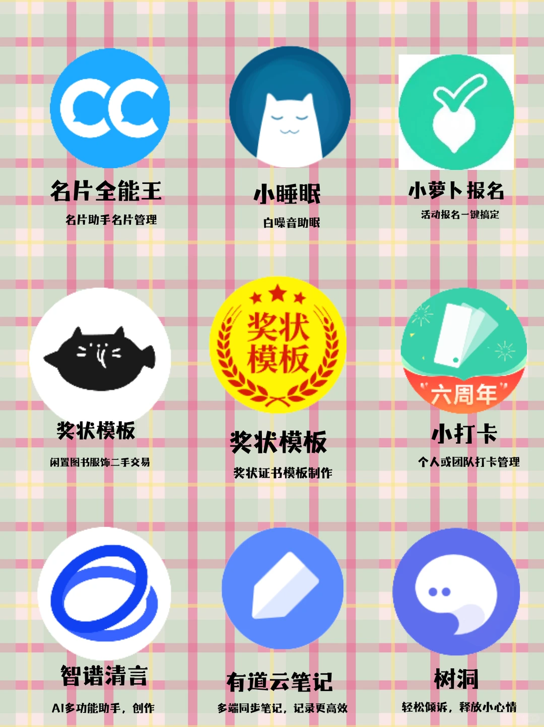 小程序合集！娱乐/读书/育儿/查询都有