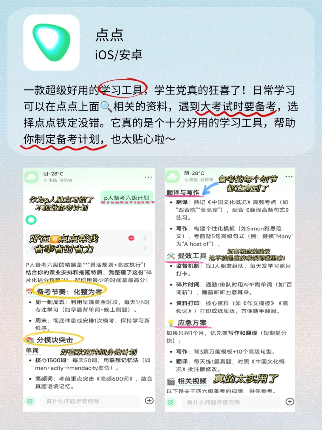 P人必备宝藏神器‼️