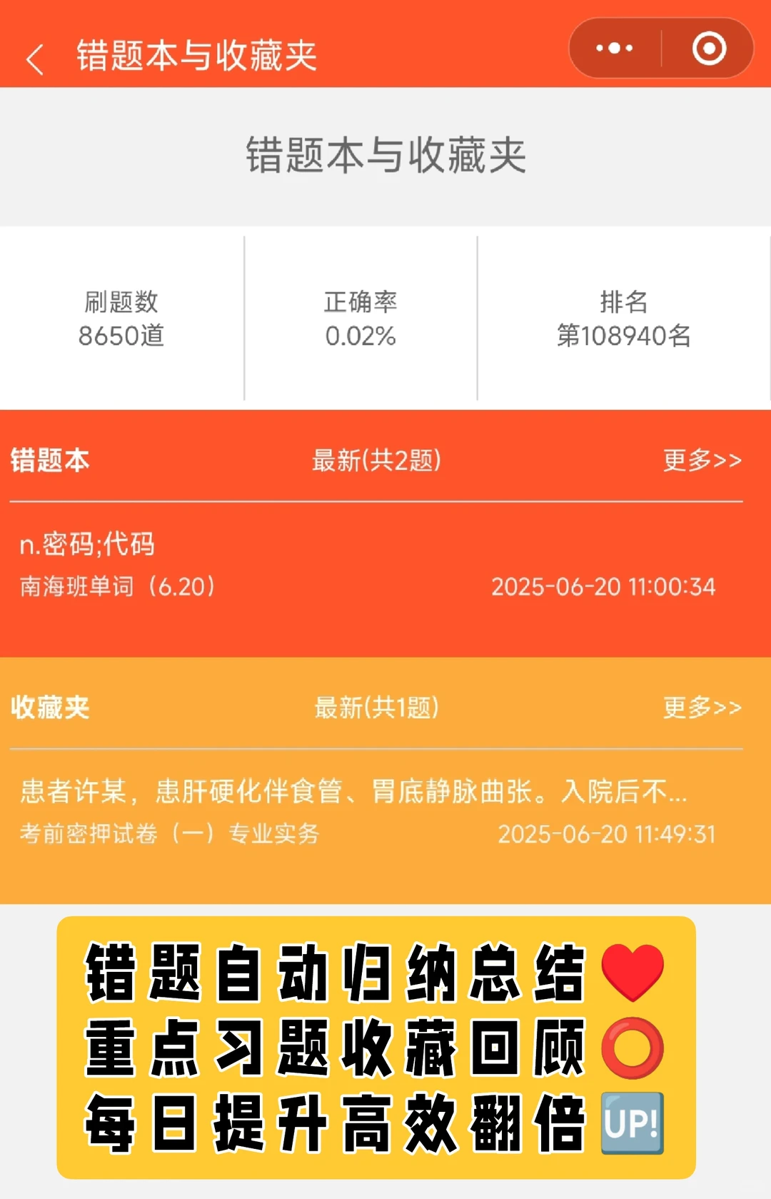 🤗适合26年高职高考备考的宝藏刷题APP