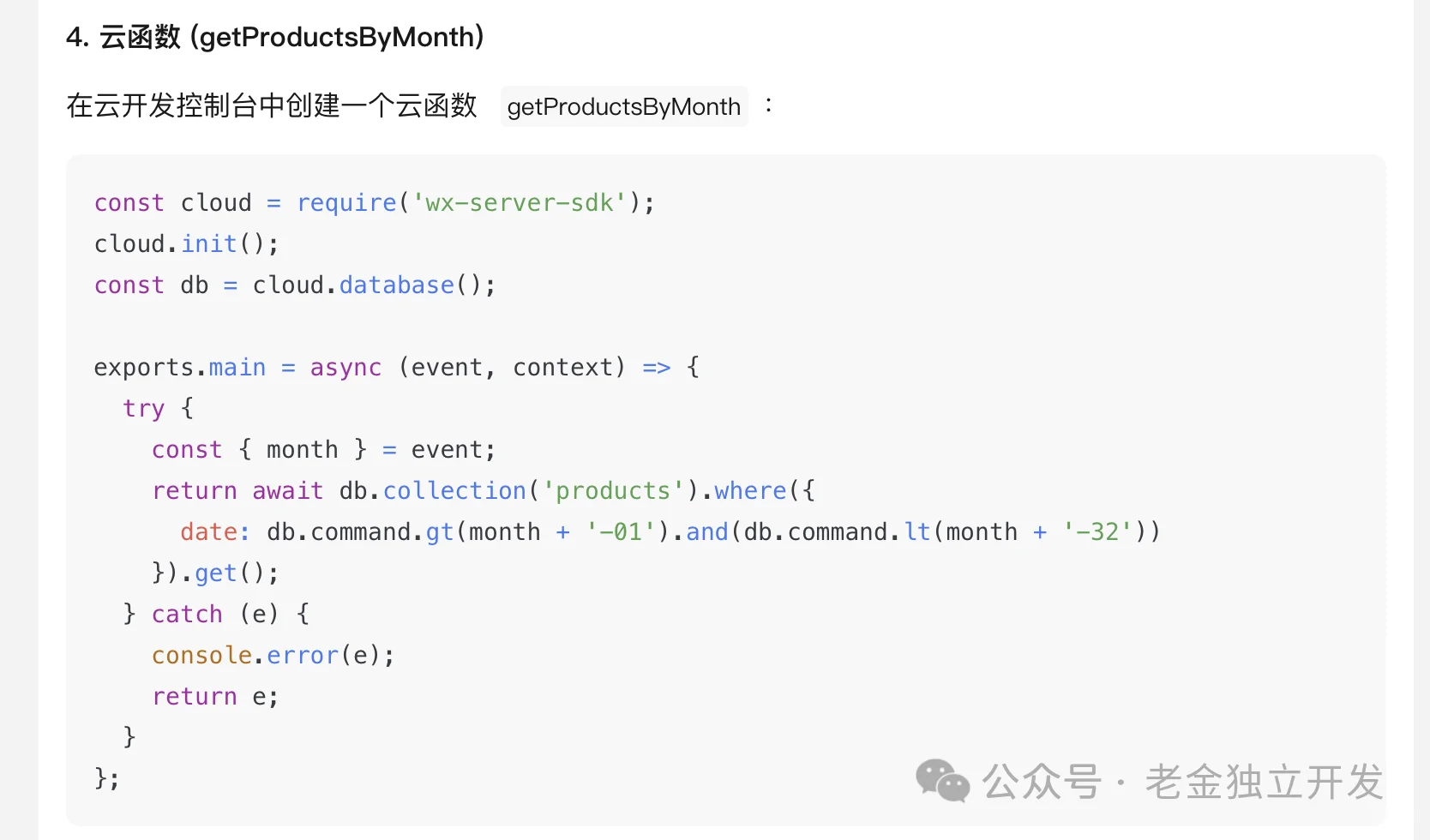 40分钟用AI实现小程序
