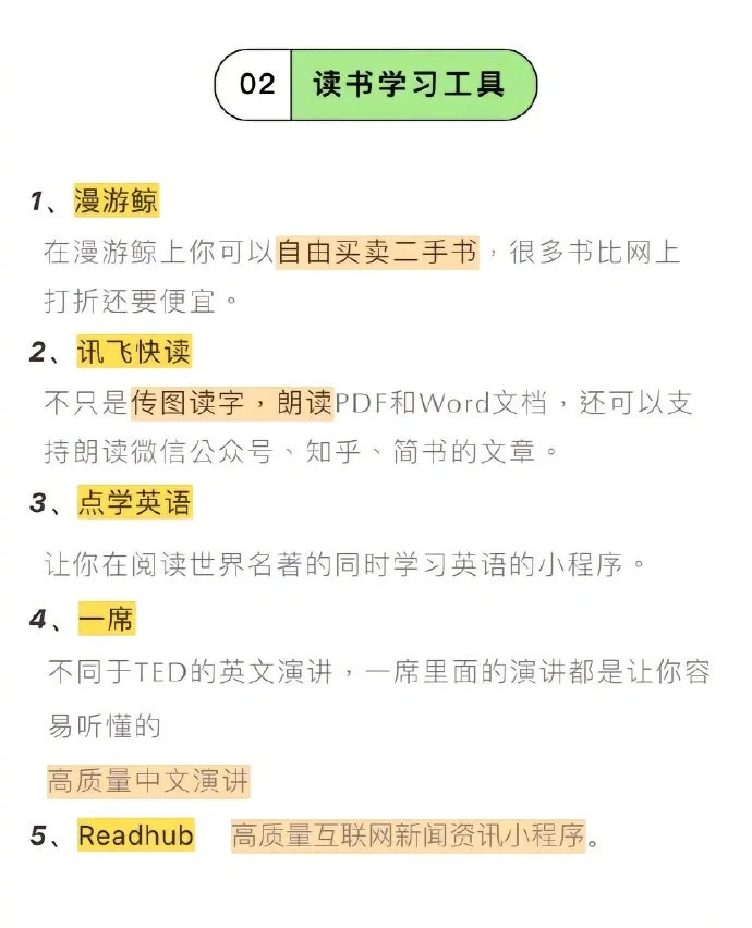 微信必备36个隐藏宝藏小程序，超级实用!