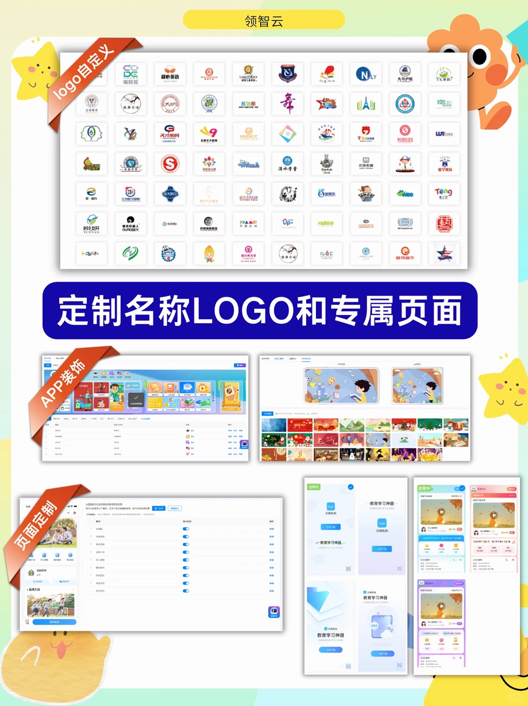 教培圈⭕公认的伴学打卡APP，劝你早点用❤