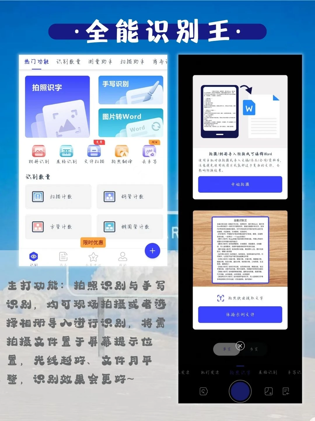 惊呆了‼️可以识别万物的app😍安排上~