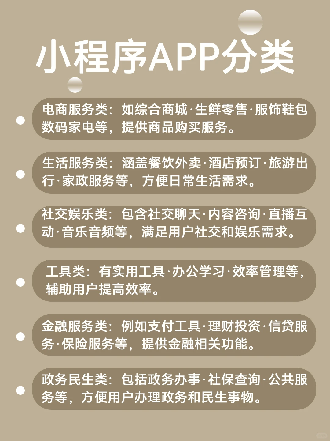 小程序开发避坑指南｜省心省钱干货分享💡