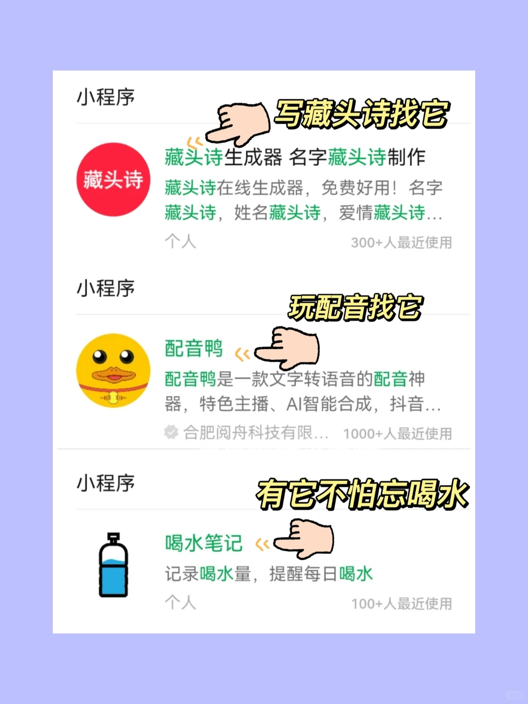 超有趣微信小程序你知道多少？有趣篇