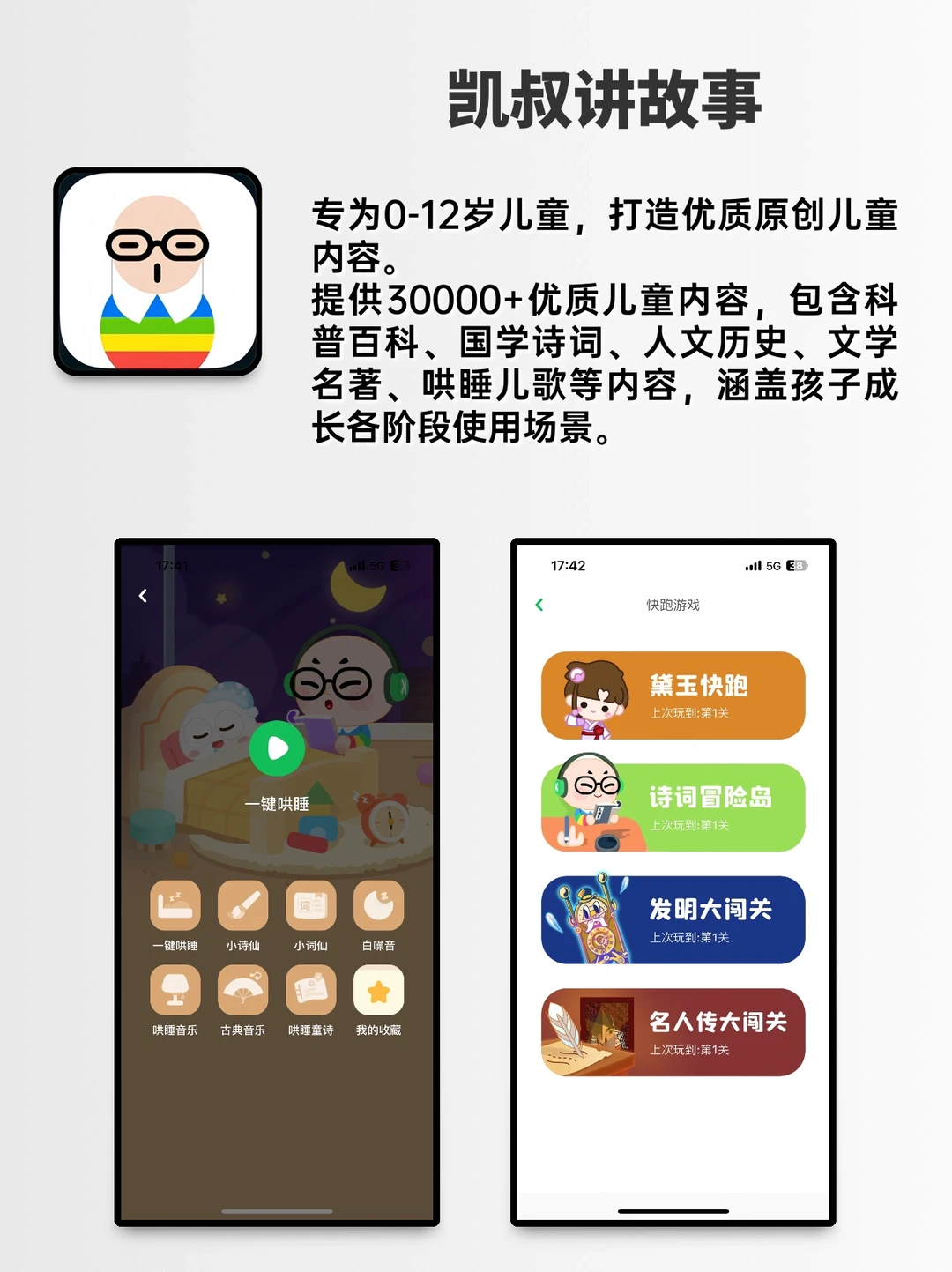 巨好用的APP…我又来分享了…