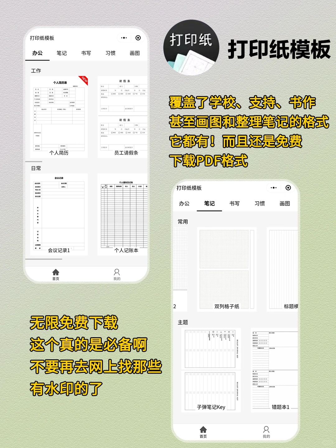 对不起！！才知道！！微信的隐藏学习小程序