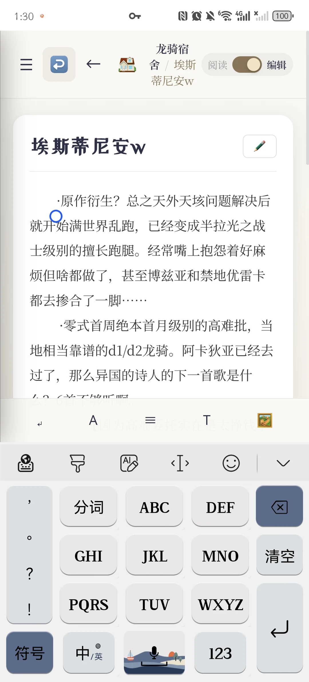 大概是做了个oc人专属app