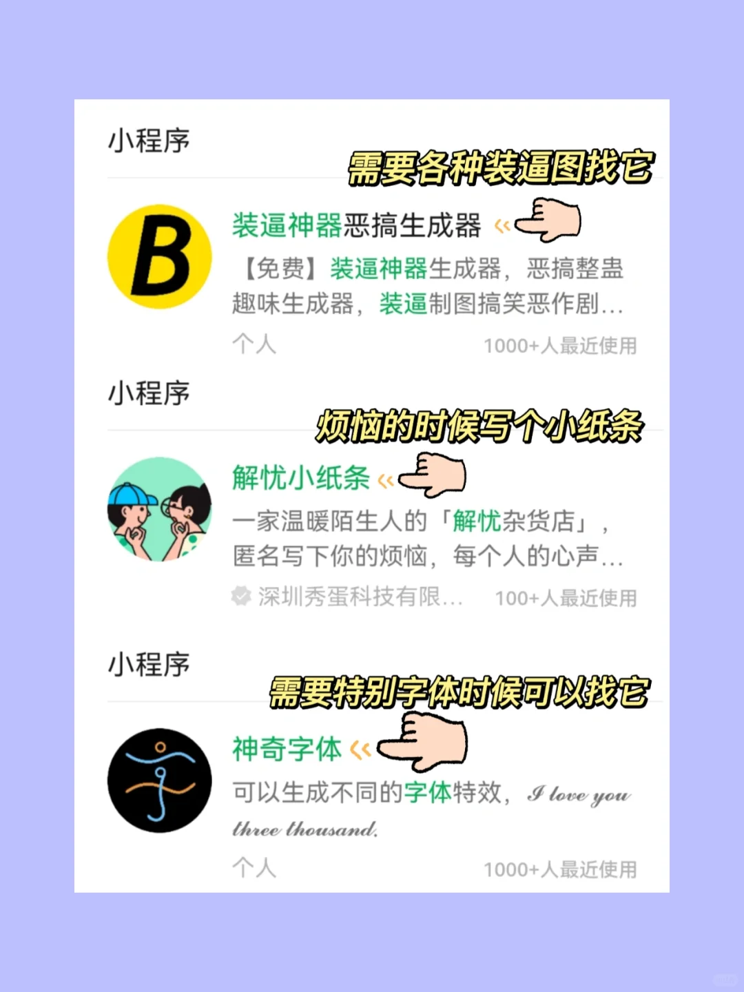 超有趣微信小程序你知道多少？有趣篇