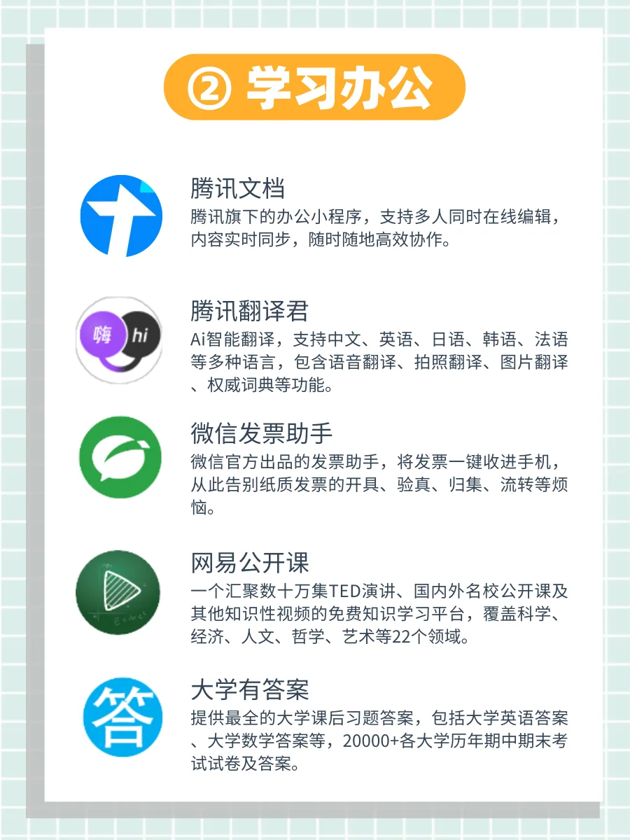 不占内存！35个宝藏微信小程序