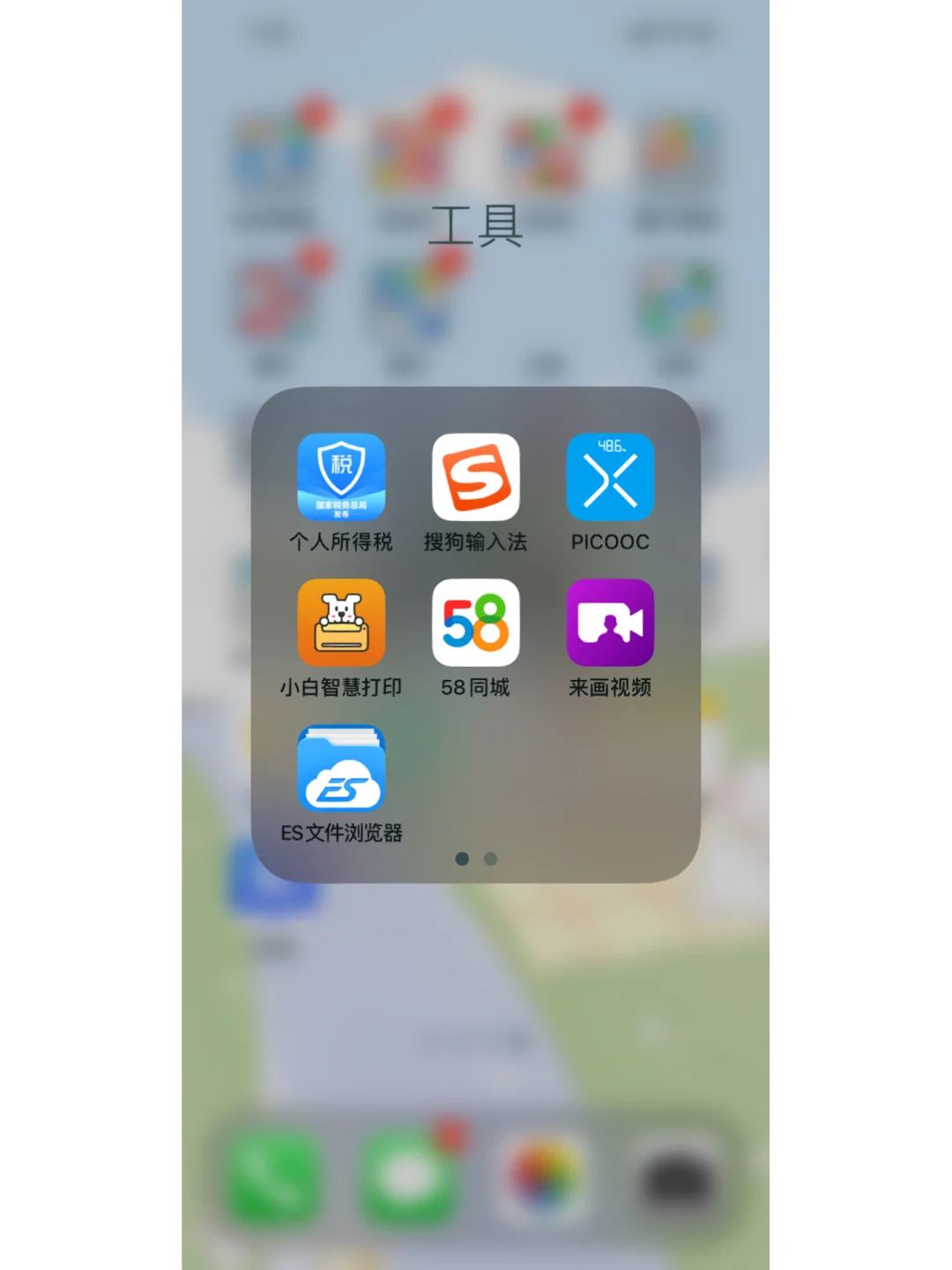 老师最常用的工具类app推荐