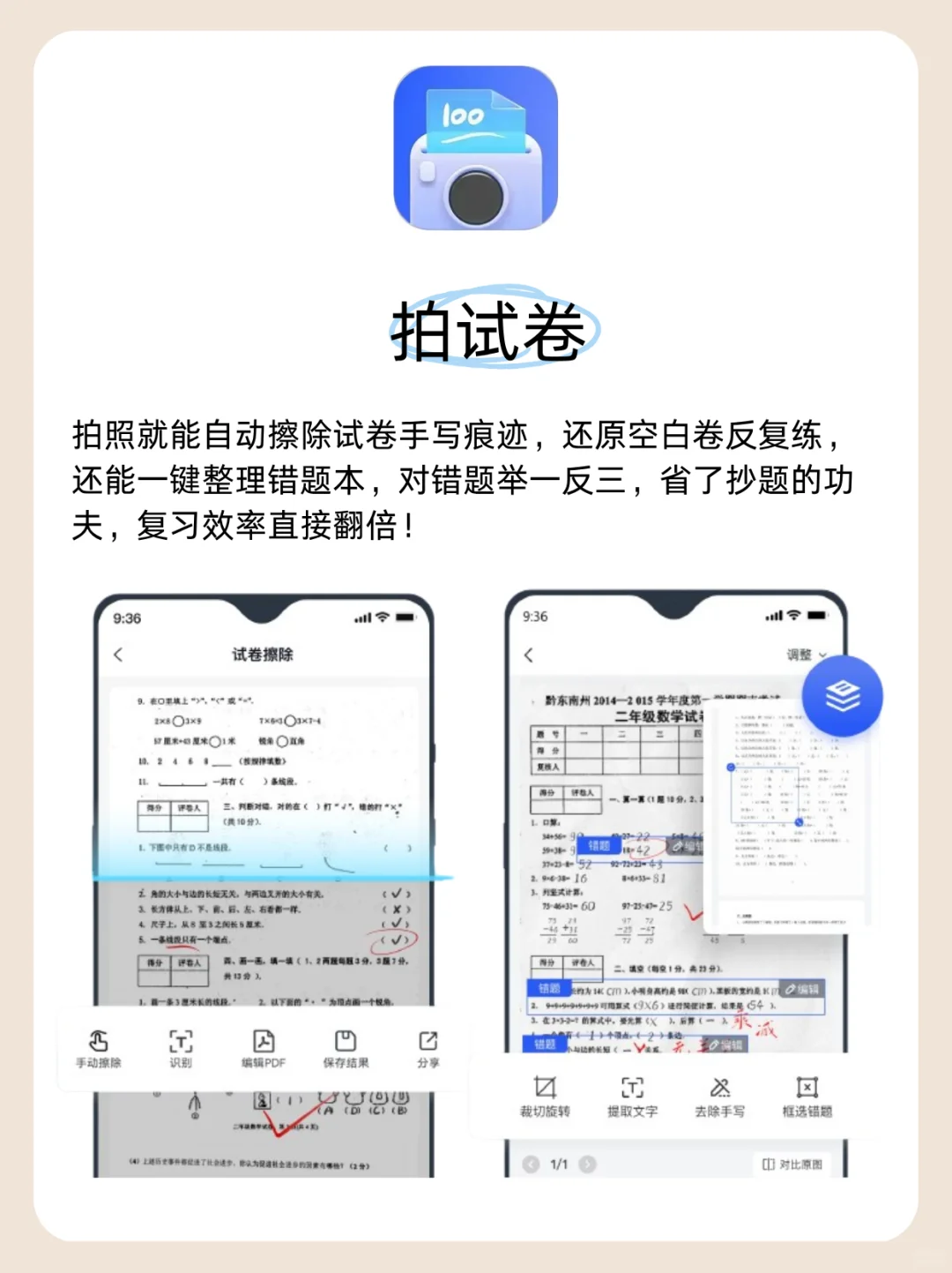 这4个宝藏APP我真的舍不得删😭