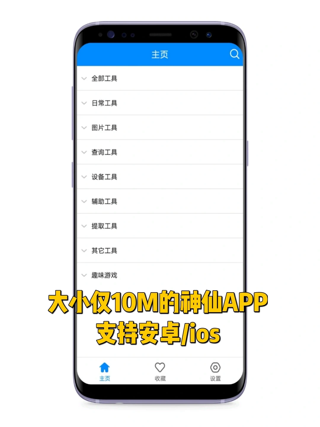 这怕是手机里的哆啦A梦吧🙊巨宝藏app分享