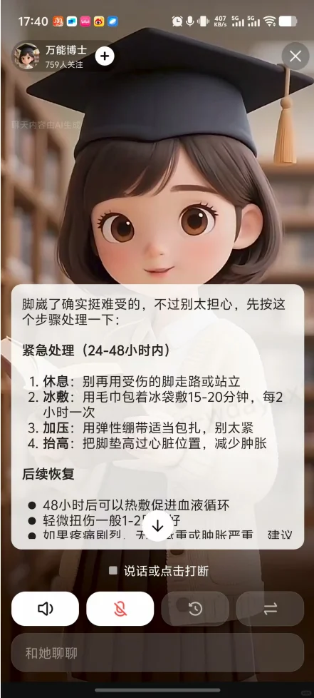 求你们了，快去下这个APP