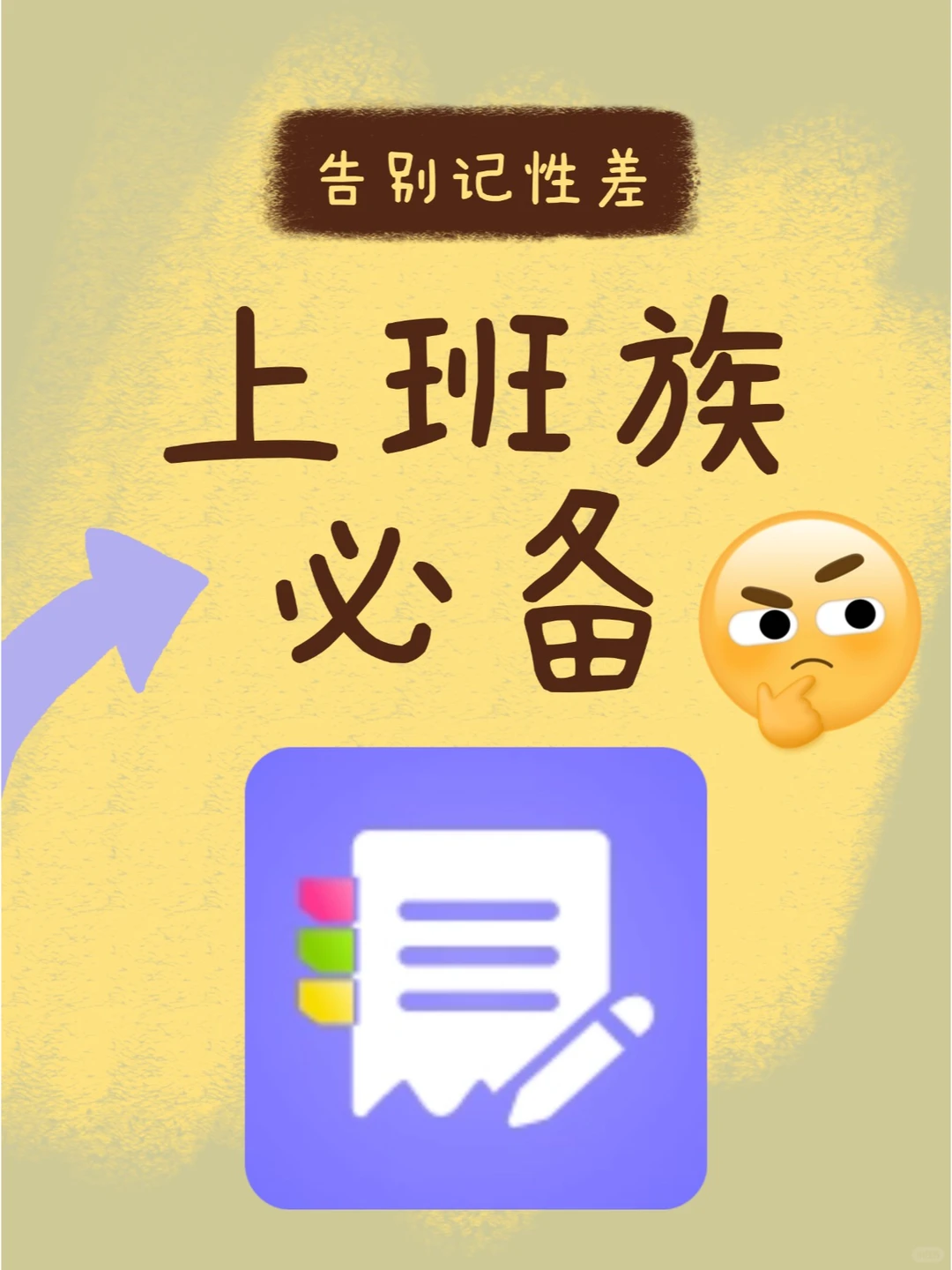 告别记性差!学会使用桌面提醒便签