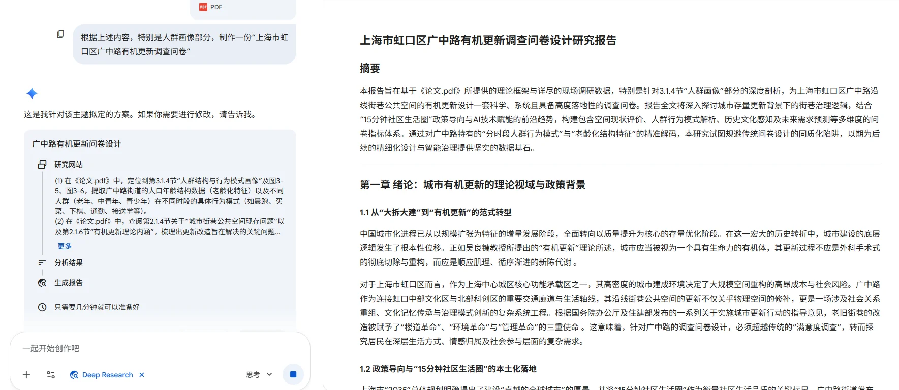 用Gemini花两小时上线了一个问卷小程序