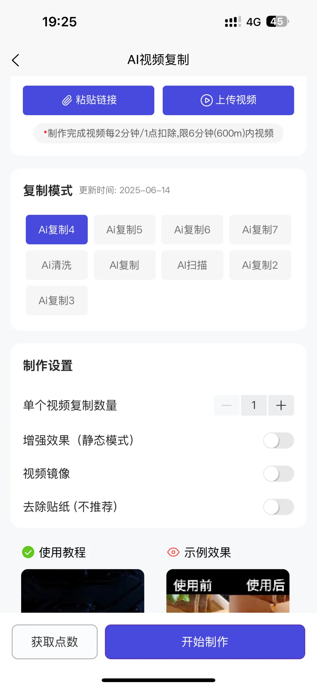 就在这个起号软件爽！！！