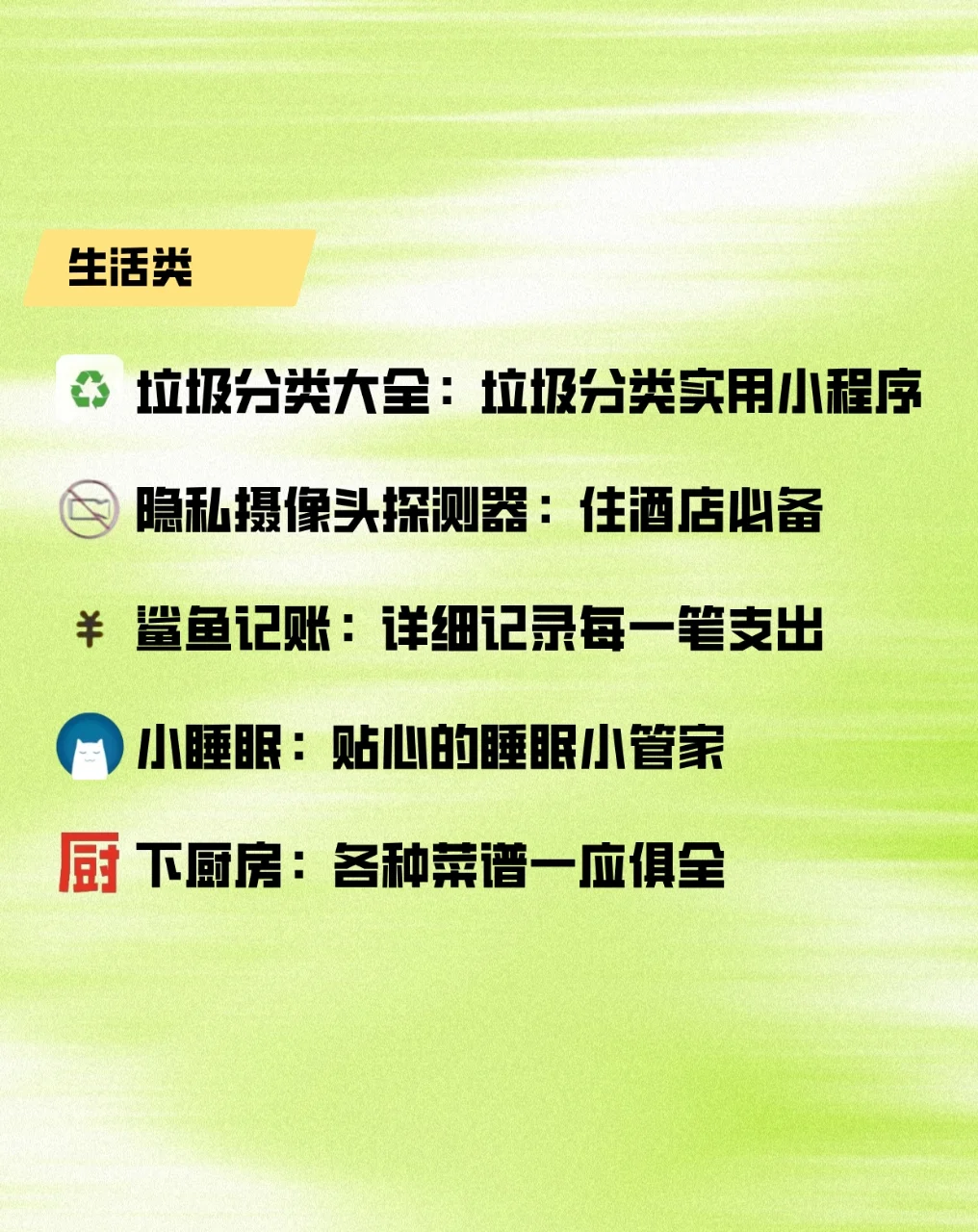 20个微信小程序‼️ 一点也不占内存❗️