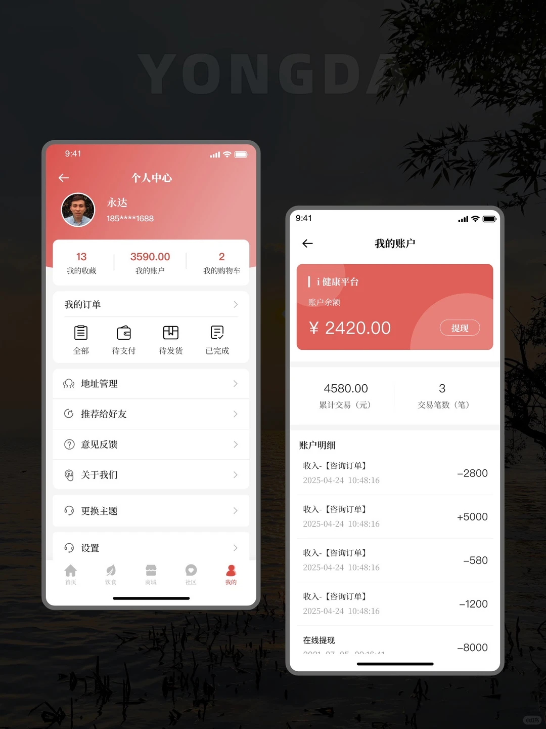 原创设计｜落地项目，健康养生APP设计分享