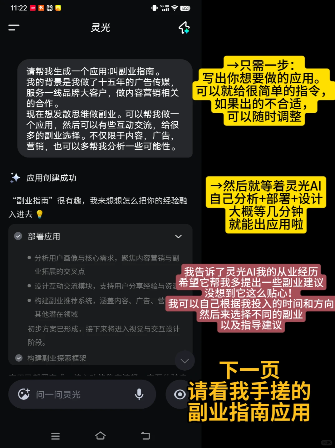 曾经花2万做的应用，现在自己几分钟搞定