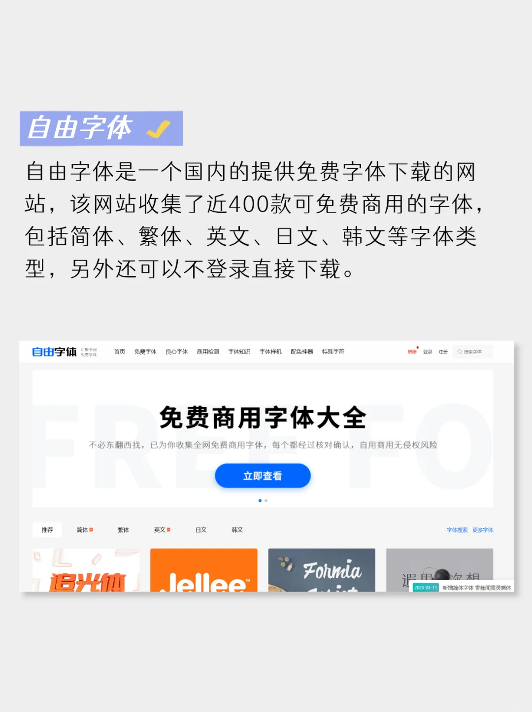 9个免费可商用字体网站🔥告别字体烦恼❗