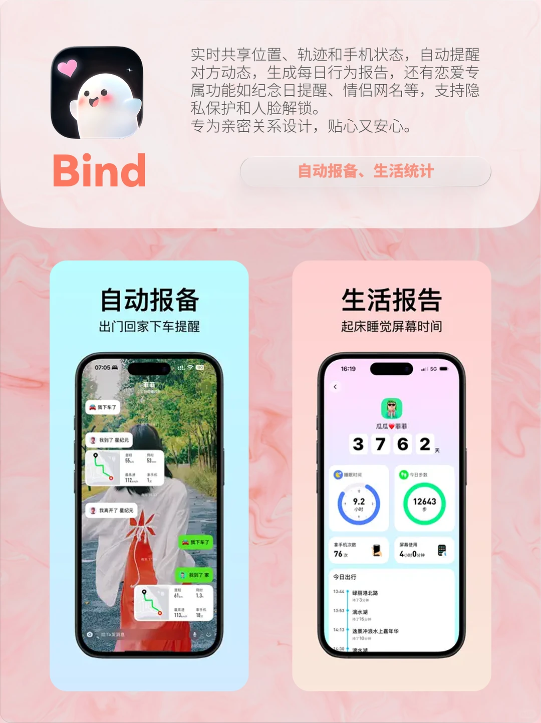 情侣必备！感情升温APP大赏💑