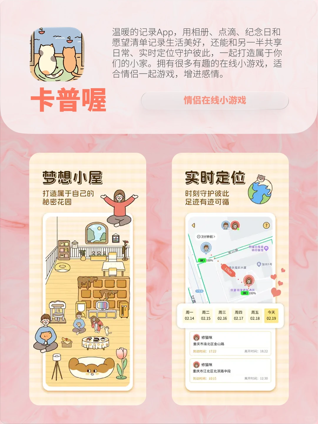 情侣必备！感情升温APP大赏💑