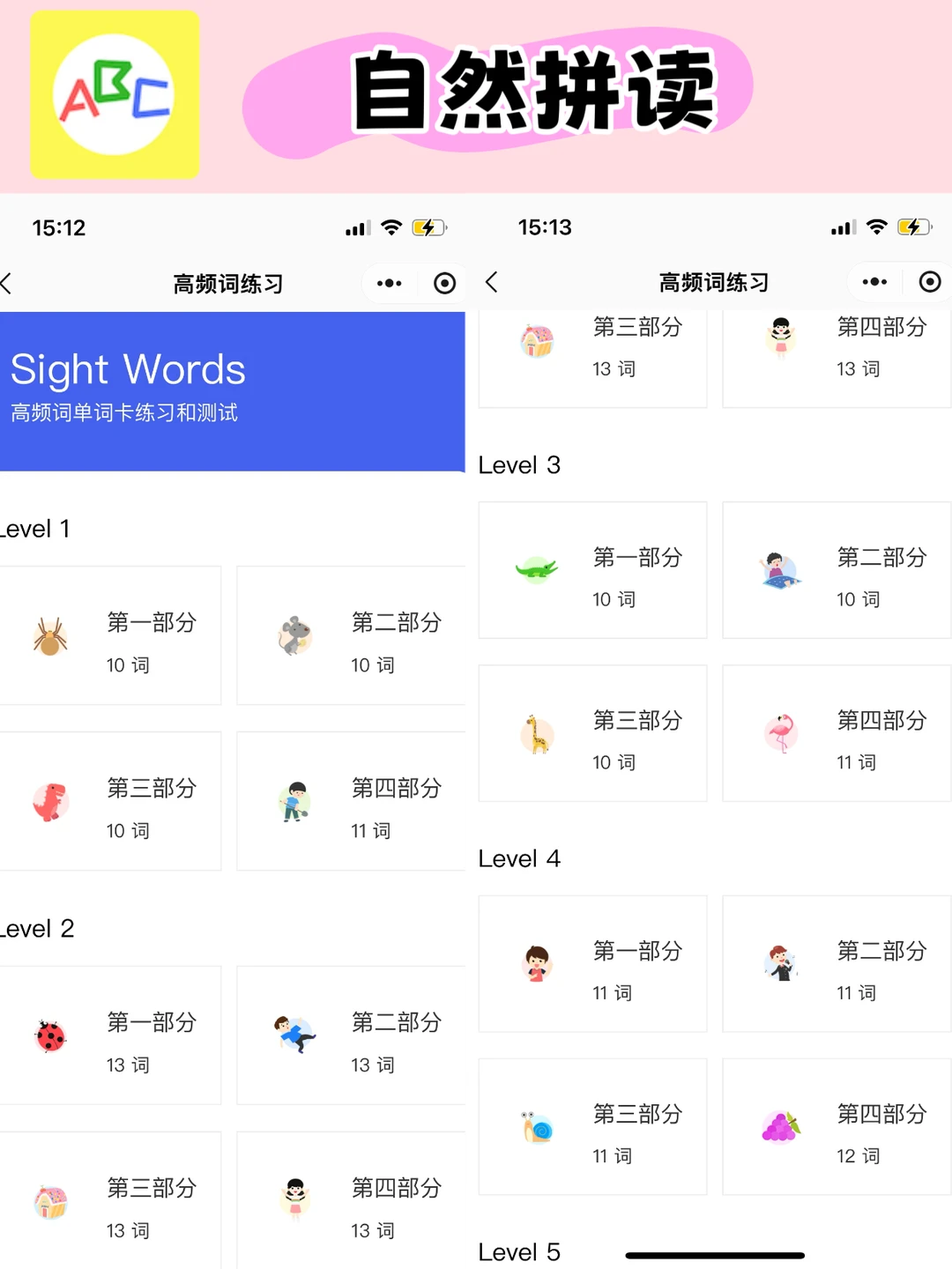 舍不得删的16个幼小衔接免费小程序～