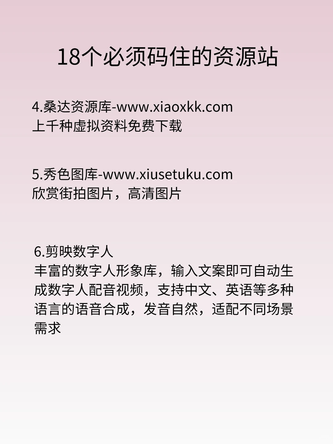 18 个超实用虚拟资源网站大公开