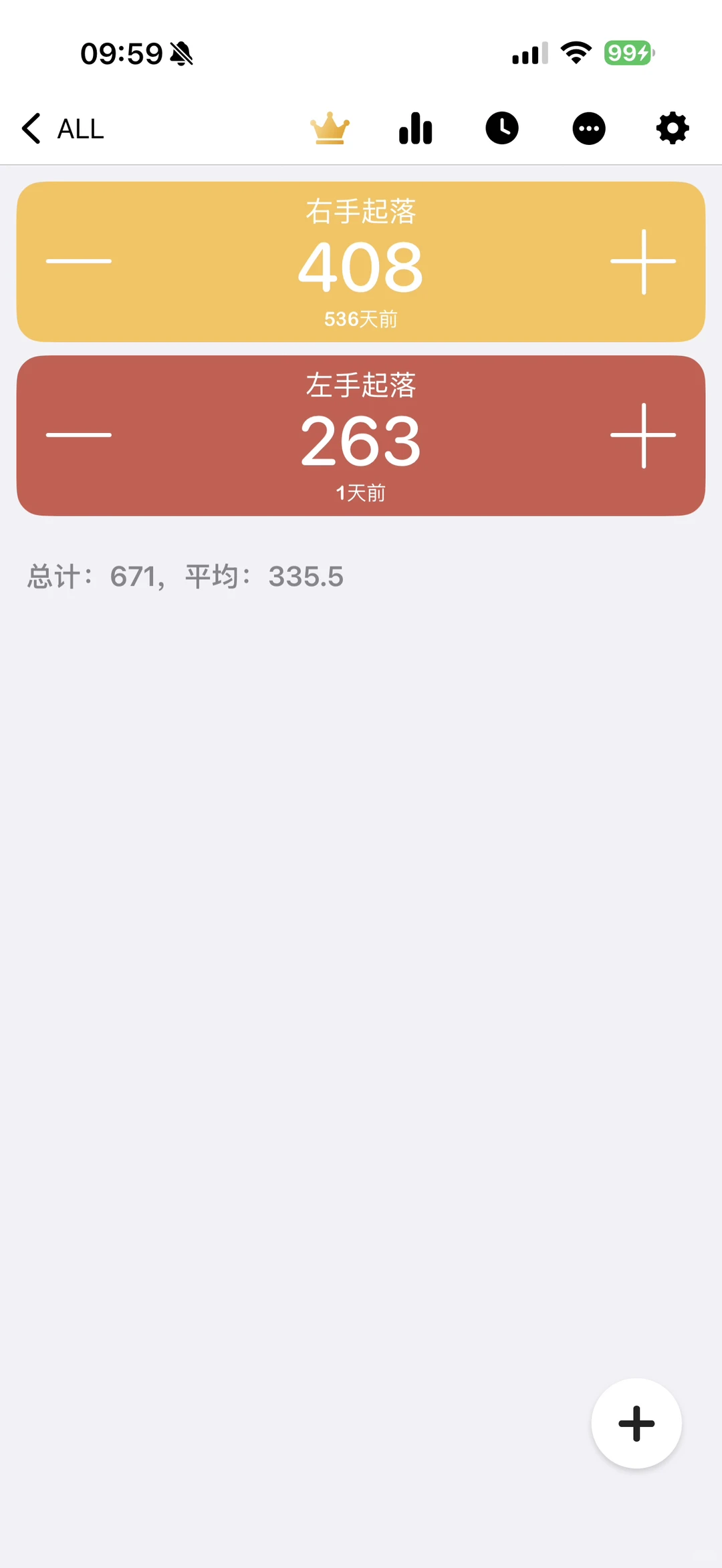我的宝藏计数器 App 分享 ✨