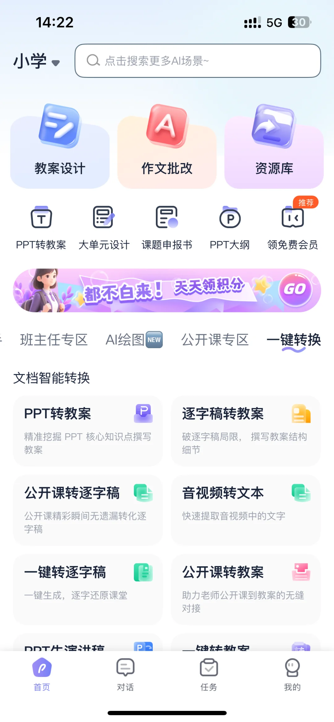 我滴妈，发现了一个宝藏神器，