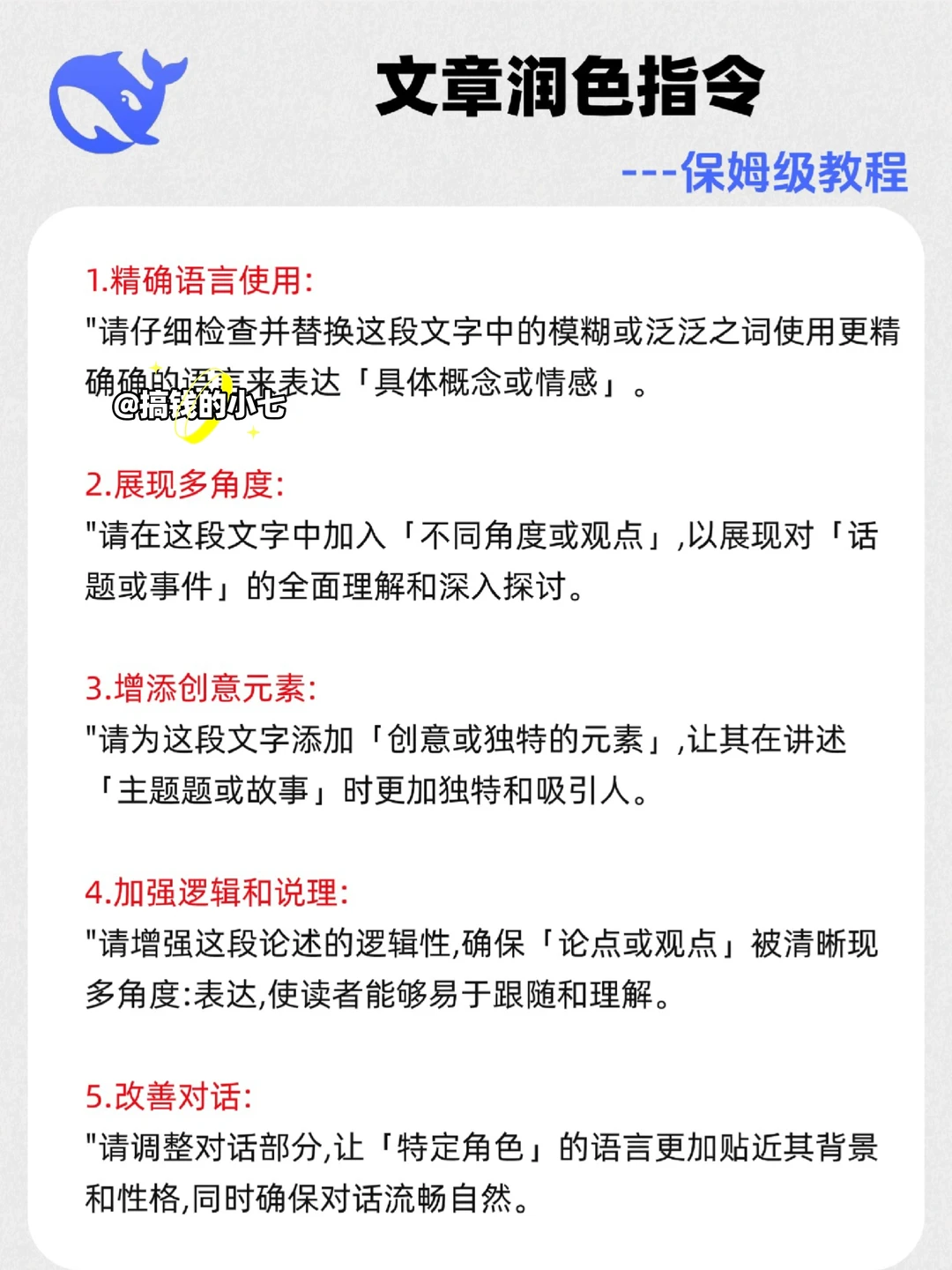 DeepSeek太🐮了，建议女生也可以尝试一下