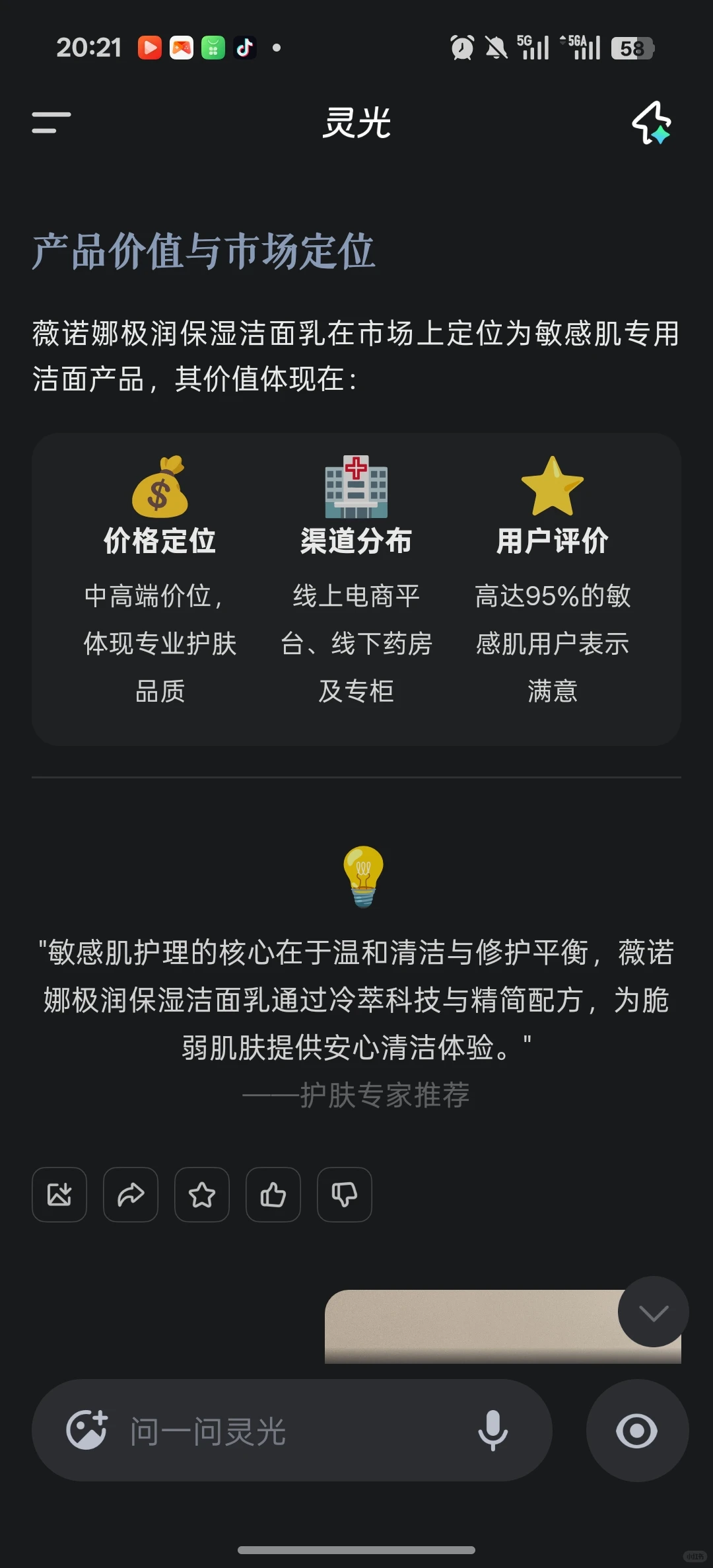 30秒就做一个应用小程序，灵光AI太权威了