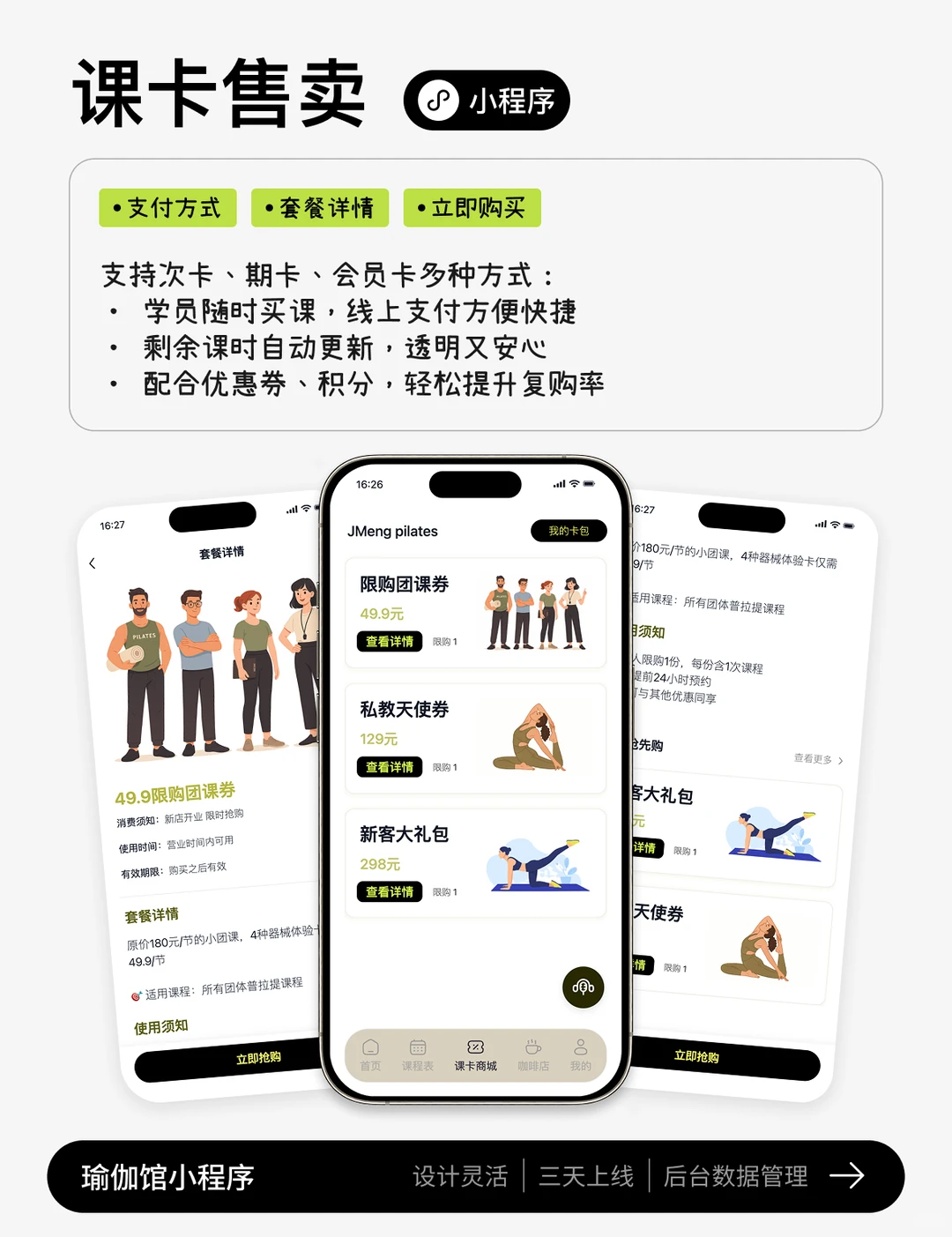 一定要试试这个自己做小程序的平台