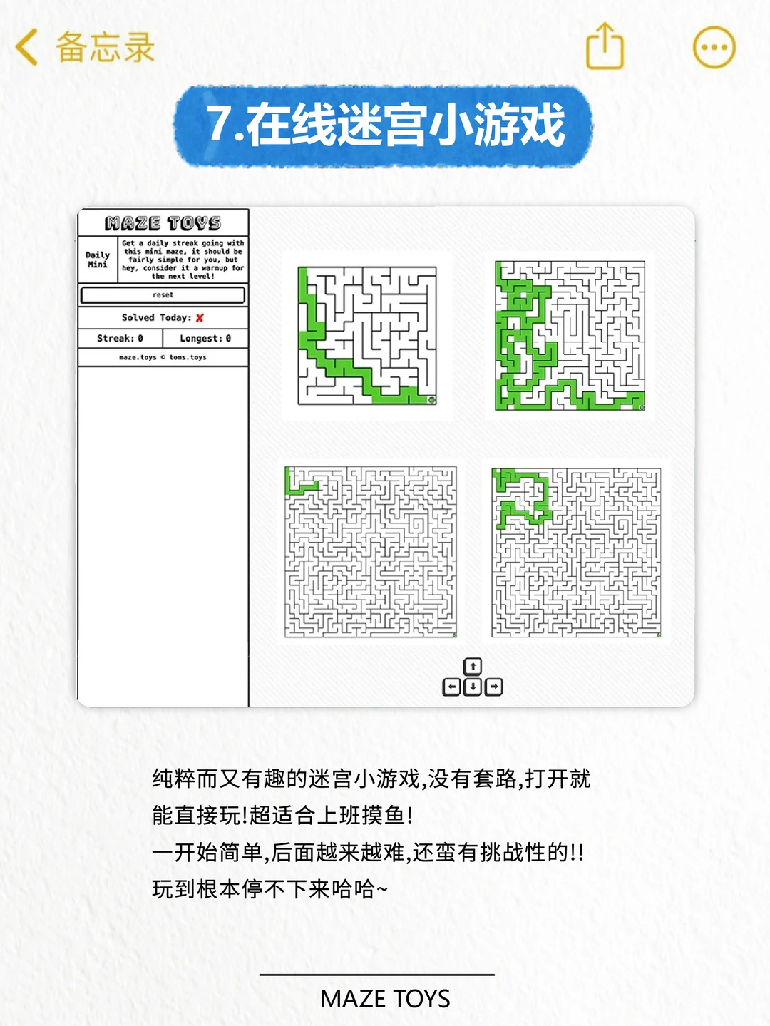 私藏8个小众但超上头的网站‼️