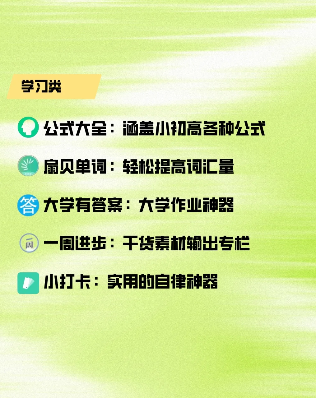 20个微信小程序‼️ 一点也不占内存❗️