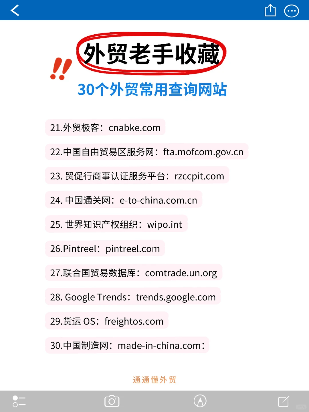 各国外贸海关数据查询工具 🛠️