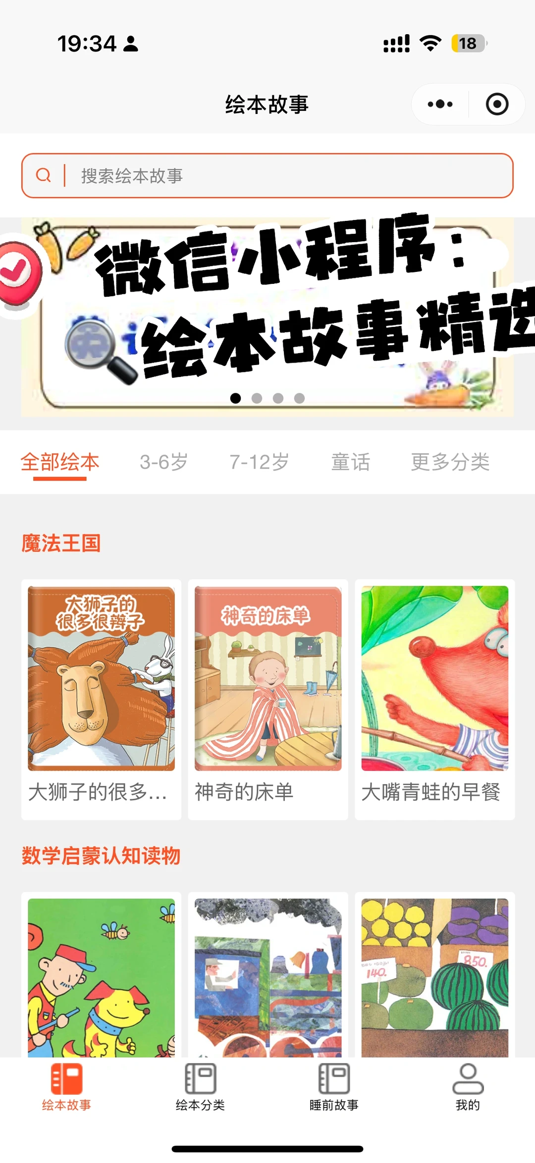 码住📝我崽未来可能会用到的早教资源