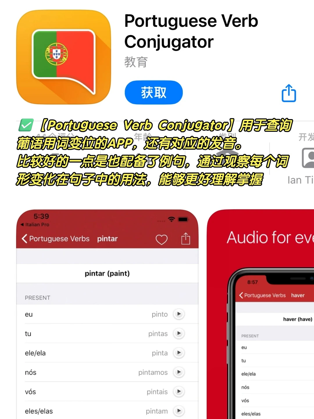 6个背单词APP！学习葡语的宝子赶紧码住！