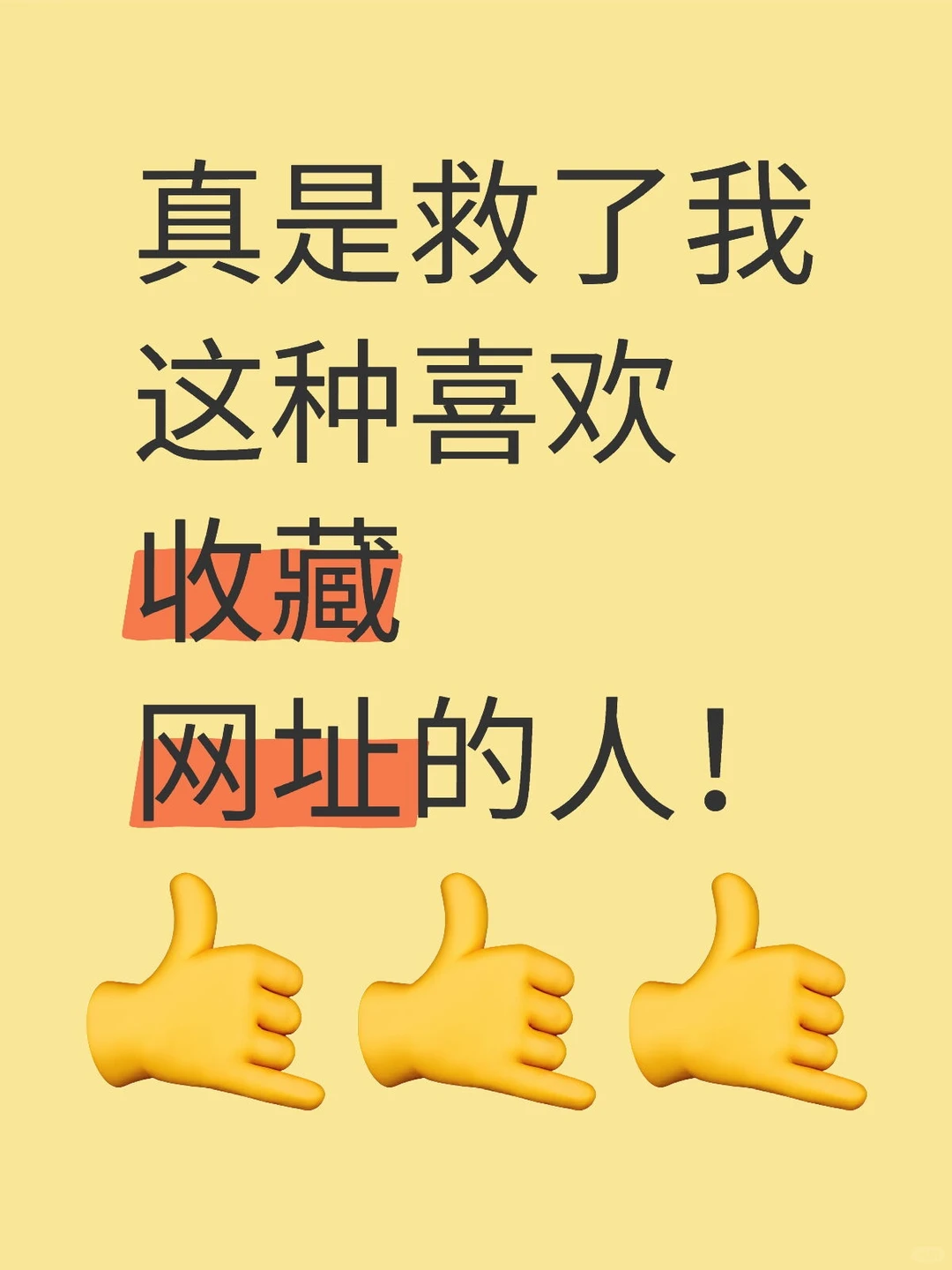 这工具太好用了！！！